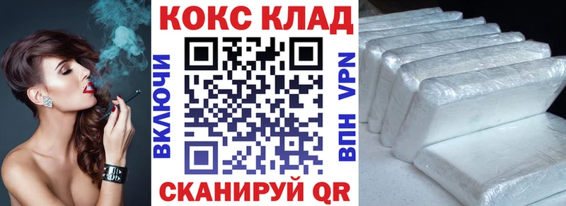 площадка телеграм  цены   Пенза  Cocaine VHQ 