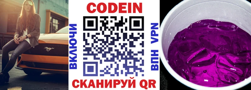 магазин    Пенза  Codein Purple Drank 