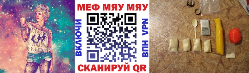купить наркотики сайты  Пенза  МЯУ-МЯУ VHQ 